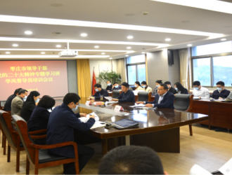 枣庄市领导干部党的二十大精神专题学习班学风督导员培训会议召开