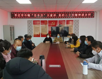枣庄市巾帼“百千万”大宣讲 || 进农村到家园