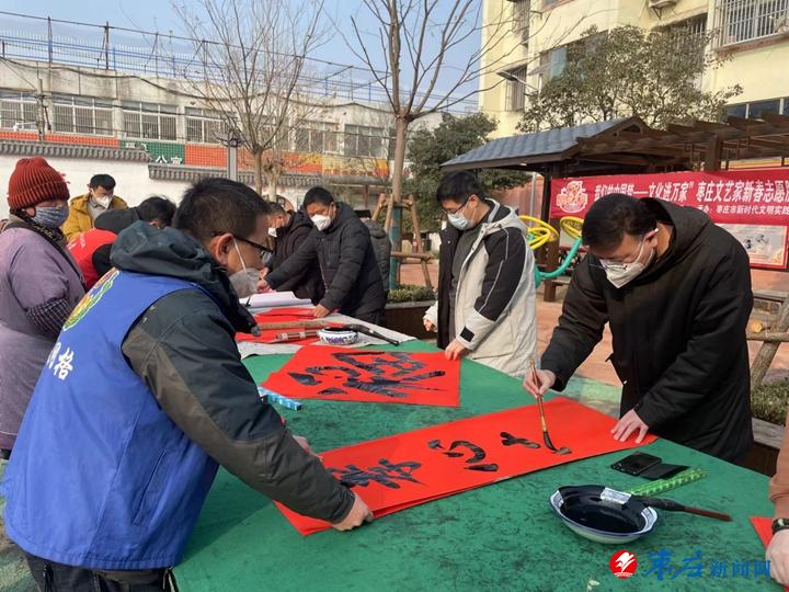 枣庄文艺家新春志愿服务活动走进基层