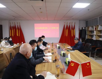 枣庄市国资公司召开党外人士学习贯彻党的二十大精神宣讲会