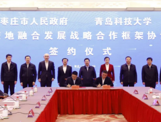 枣庄市政府与青岛科技大学校地融合发展战略合作框架协议签约仪式举行