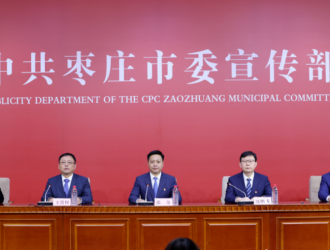 2022年枣庄市党风廉政建设和反腐败工作新闻发布会