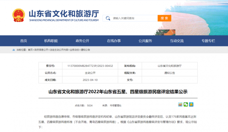 省级名单公示！枣庄3家入选