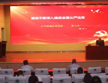 枣庄市实验学校举行2023年党员学习教育专题宣讲活动