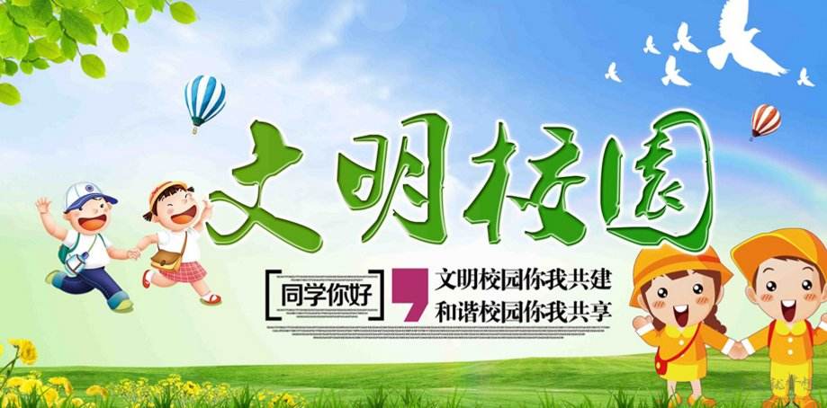 第一届省级文明校园发布,看看有你的母校吗?